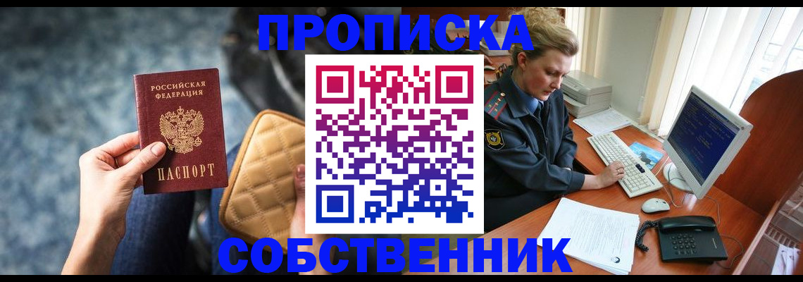 прописка для военкомата в Ельне