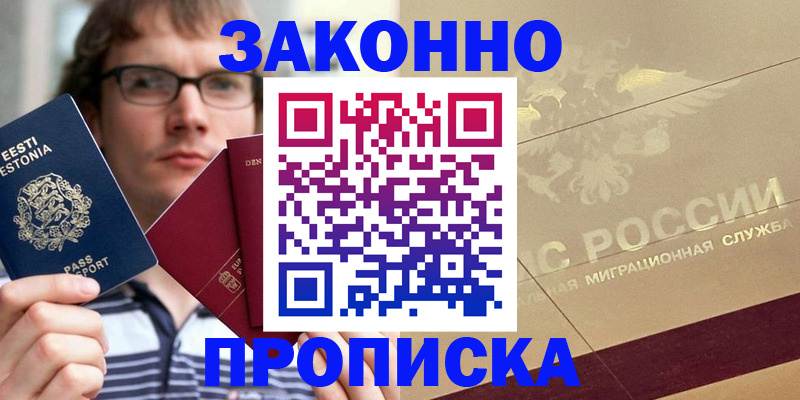 временная регистрация поиск в Ельне